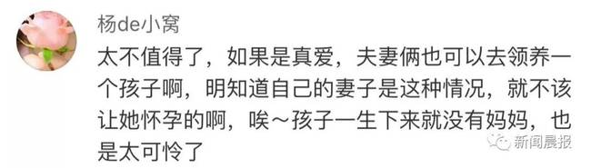 先天性心脏病产妇拼死产子 网友:完整人生不靠孩子