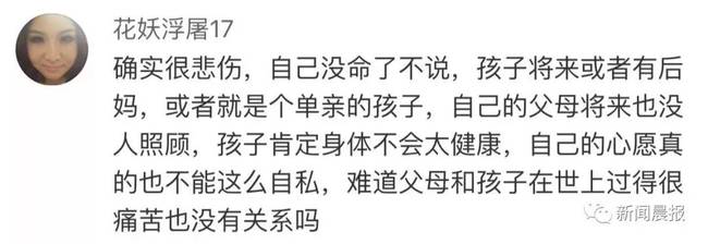 先天性心脏病产妇拼死产子 网友:完整人生不靠孩子