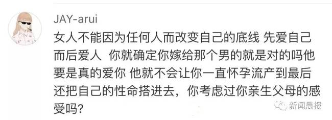 先天性心脏病产妇拼死产子 网友:完整人生不靠孩子