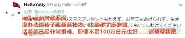 日版“王思聪”怒砸1亿抽奖 100名锦鲤瓜分奖金