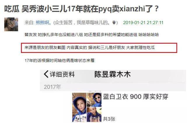 陈昱霖甩卖奢侈品数目惊人 陈昱霖妈妈曾否认女儿奢侈生活