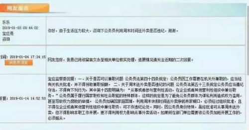 公务员周末送外卖是否违纪？县纪委：原则上不违纪