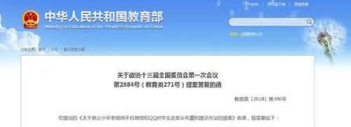 教育部明确：教师不得微信布置作业 社会家长增负