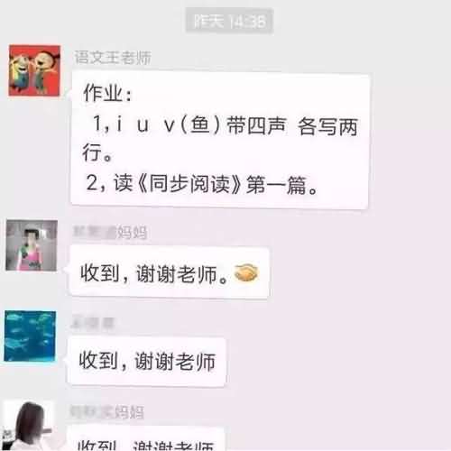 教育部明确：教师不得微信布置作业 社会家长增负