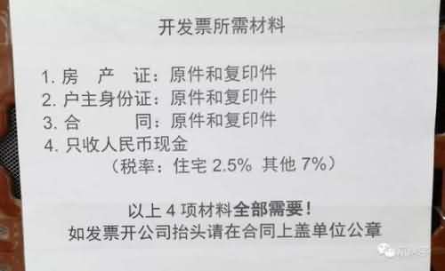 北京租房税减半 月租金收入不超过10万元的，按2.5%征收