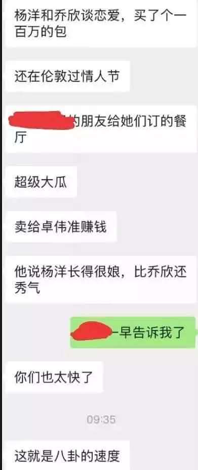 杨洋乔欣否认恋情：假的 只是同学 网曝两人同过情人节