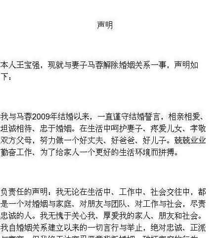 王宝强离婚案下午开庭 马蓉净身出户几率为零