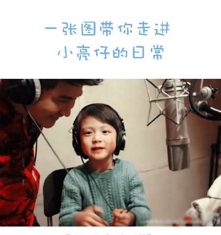 爸爸去哪儿第四季田宸宇(森碗)是谁