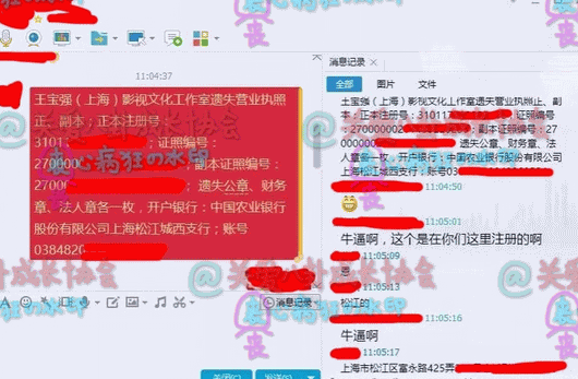 王宝强公章丢失，王宝强工作室公章丢失，马蓉拿王宝强公章