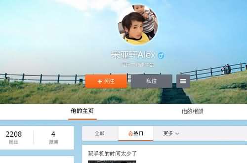 宋亚轩资料，宋亚轩微博，音乐大师课宋亚轩的歌