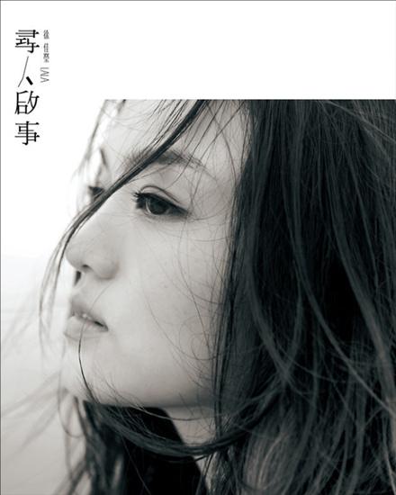 我是歌手第四季徐佳莹个人资料