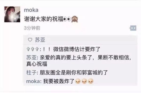 郭富城女友方媛是谁