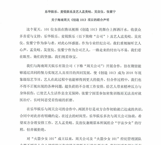 吴宣仪孟美岐为什么退出火箭少女