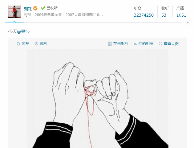 刘翔女友吴莎个人资料，刘翔女友吴莎是谁，刘翔新恋情公开