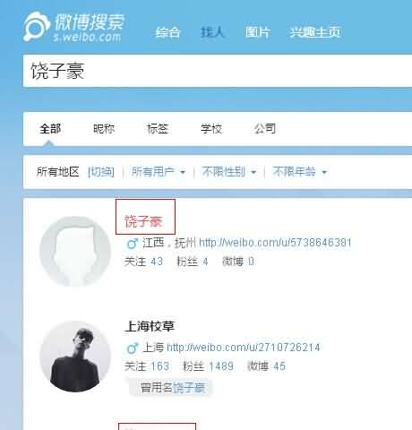 为什么饶子豪叫3cm