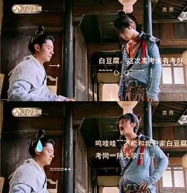 《大好时光》胡歌的CP前任