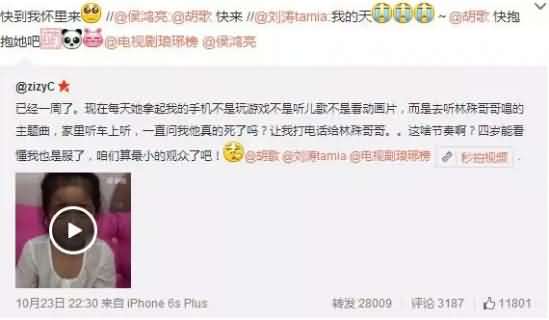 《大好时光》胡歌的CP前任