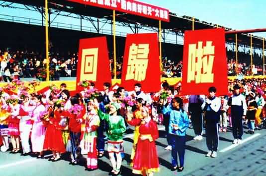 澳门回归是哪一年几月几日
