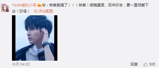薛之谦高磊鑫复合