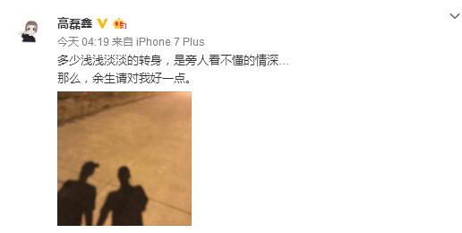 薛之谦高磊鑫复合
