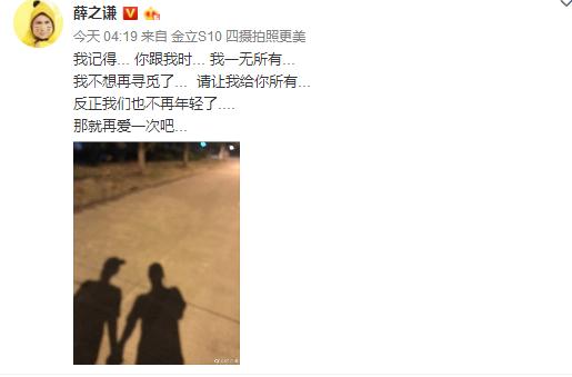 薛之谦高磊鑫复合