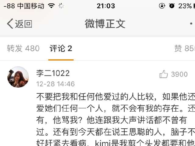乔任梁生前女友是谁