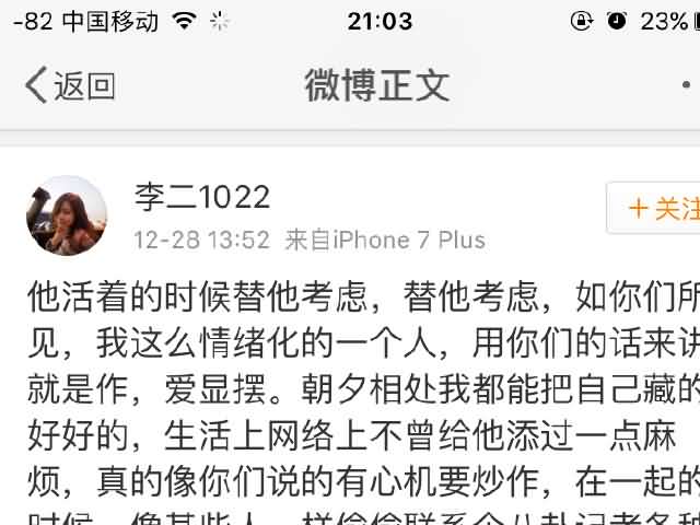 乔任梁生前女友是谁