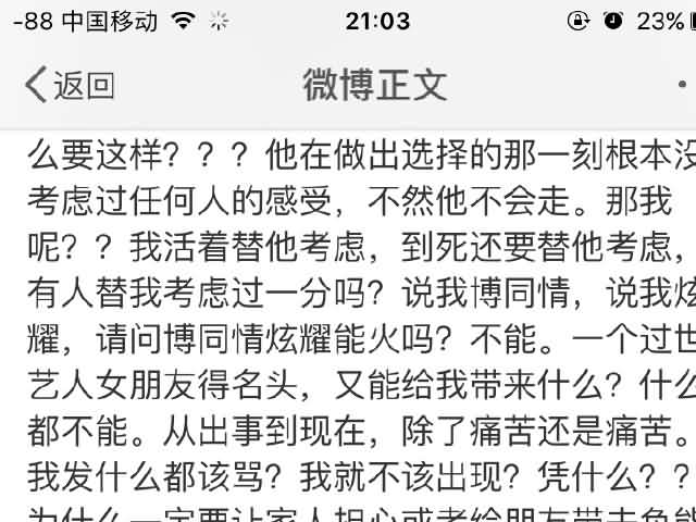 乔任梁生前女友是谁