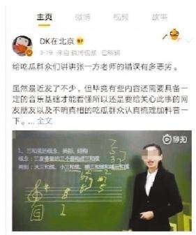 网课频现低级错误 中央音乐学院涉事老师离职