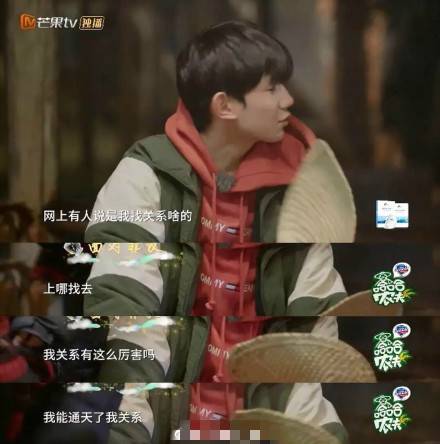王源否认走后门：不靠关系靠自己