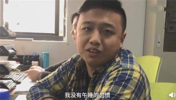规定员工必须午休 这样挺好的不至于下午犯困了