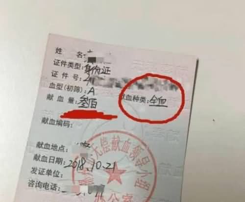 郴州血站：多抽熊猫血系谣言 初筛测不出稀有血型
