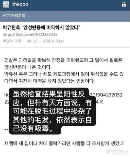 朴有天退出演艺圈，毒品检测结果呈阳性公司宣布解约