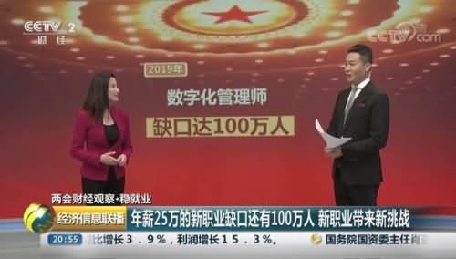 中国13个新职业：数字化管理师等入选