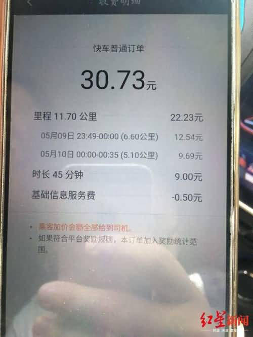 网约车一键报警成摆设 “救命装置”按了没反应