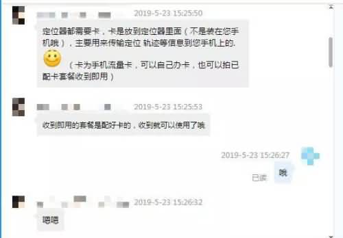 窃听别人仅需10元
