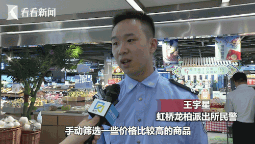 上海六旬老妇因和手机上看到的不一样不开心 超市疯狂盗窃20次