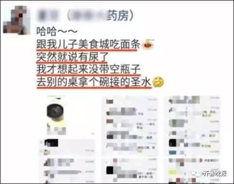 吉林长春一女子拿餐厅的碗给儿子接尿，还发朋友圈有奖竞猜