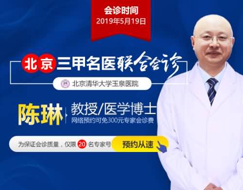 5月19日上海新科脑康医院特邀请北京玉泉医院陈琳主任来院会诊