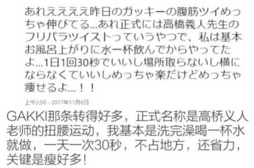 来吧！姐妹们！夏天到了！我们一起美起来！解密日本瘦腰锻炼法