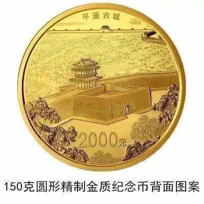 面额2000元纪念币来了，只有600枚