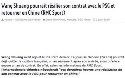 法媒:王霜将在数小时内与巴黎解约 下赛季重返中国