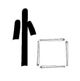 一个忄一个口是什么成
