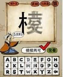 一个棱字是什么成语