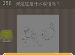 一个雪人一个袋子是什