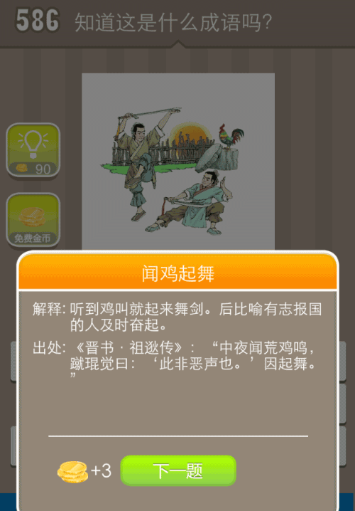两人在舞剑旁边有太阳