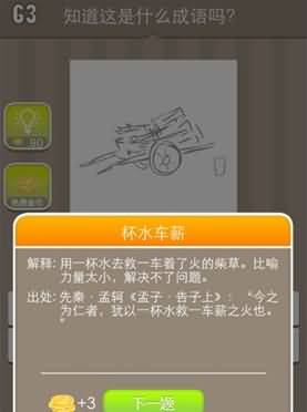 一辆车旁边有一个杯子
