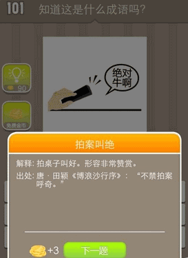 绝对牛啊答案