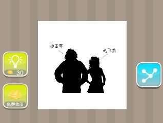 杨玉环赵飞燕打一成语