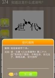 世代是什么成语_0